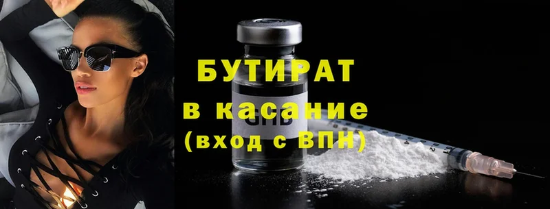 БУТИРАТ буратино  где купить наркотик  Котово 