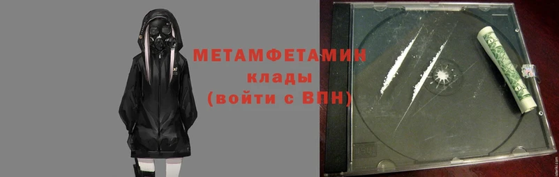 МЕТАМФЕТАМИН Methamphetamine  Котово 